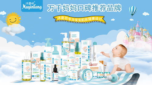 中国婴幼儿日常护理用品品牌